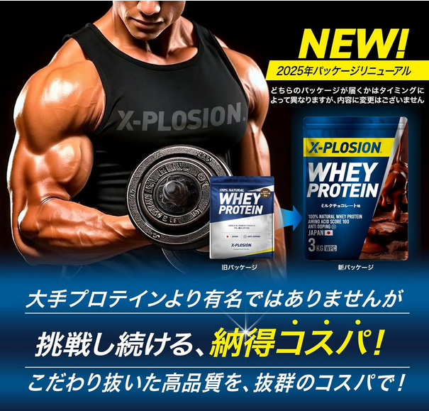 エクスプロージョン画像2