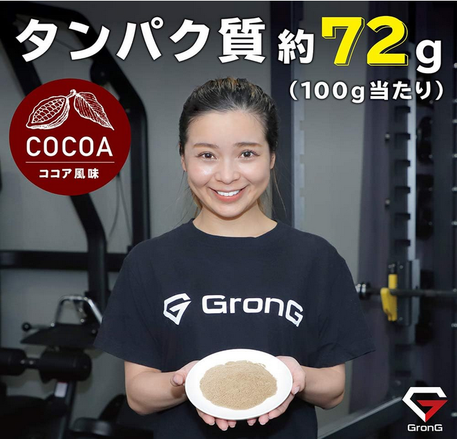 GronG プロテイン画像3