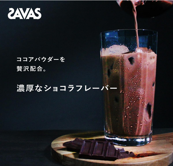 SAVASプロテイン画像2