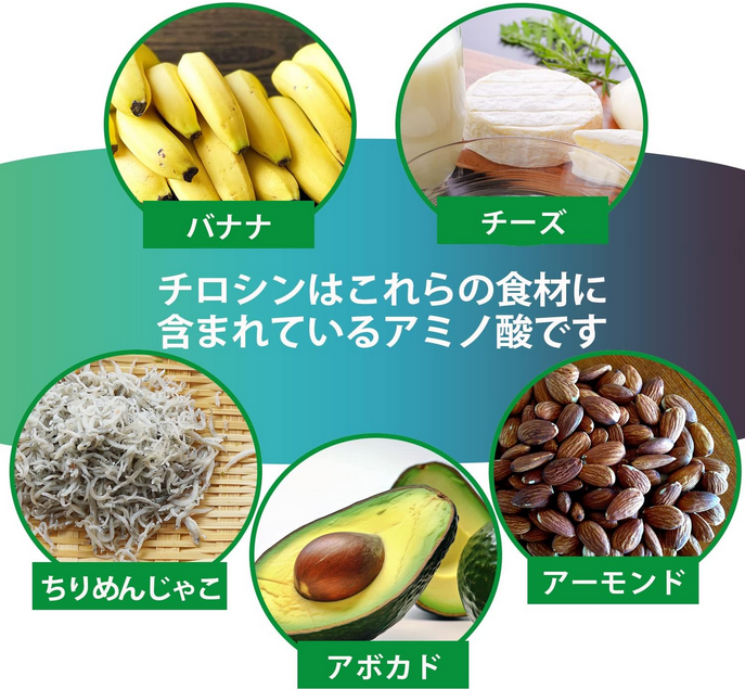 ピュアパウダーチロシン画像3