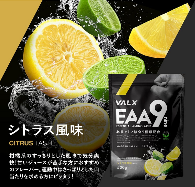 VALX EAA9 商品画像2